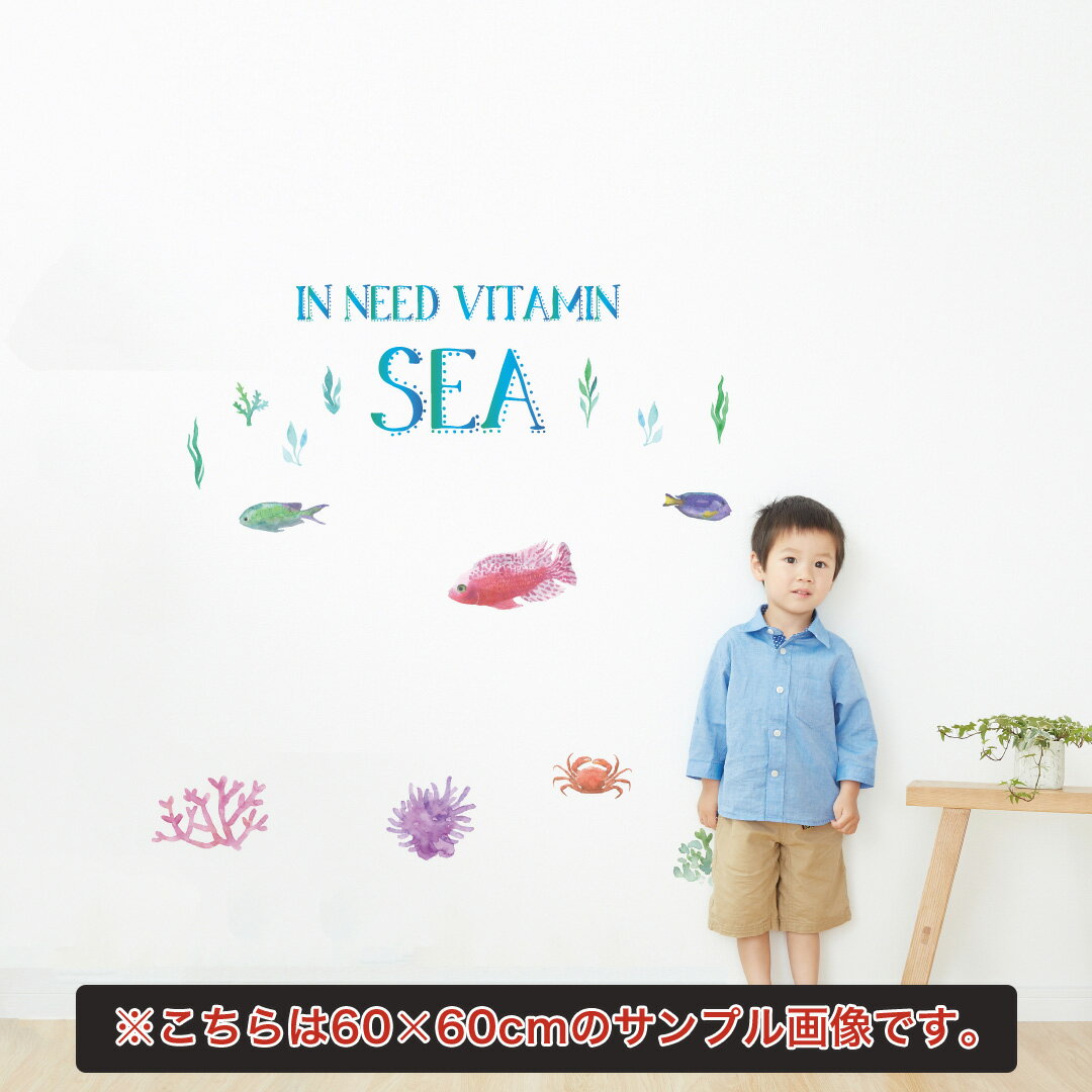 楽天kabeコレ夏☆シール式ウォールステッカー summer 夏休み 30×30cm 剥がせる wall sticker 雑貨 　魚　海　きれい　016933