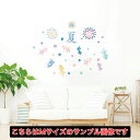 夏☆シール式ウォールステッカー summer 夏休み 200×450mm 剥がせる wall sticker 雑貨 金魚 パステル 花火 016958