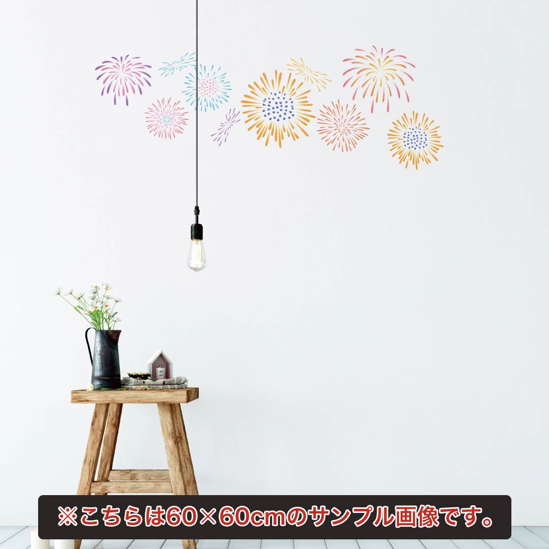 夏☆シール式ウォールステッカー summer 夏休み 30×30cm 剥がせる wall sticker 雑貨 　花火　祭り　fireworks　016963