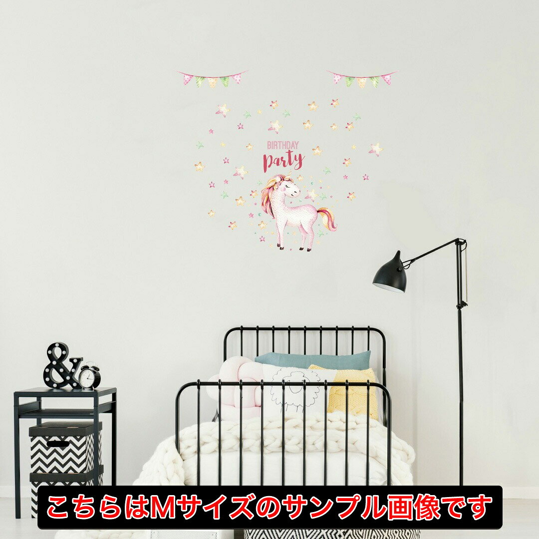 誕生日☆シール式ウォールステッカー 誕生日 birthday 飾り 30×30cm ケーキ ガーランド バースデーパーティ飾り 風船 バルーン 壁紙 お祝い　ポニー　ユニコーン　パステル　017009