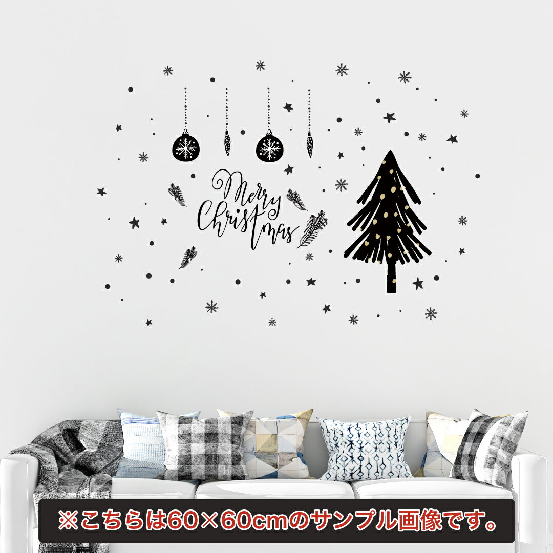 ウォールステッカー 2025 クリスマス Christmas Xmas 飾り 30×30cm Ssize xmas DIY サンタ パーティー サンタ ツリー 黒 モノトーン おしゃれ 017048