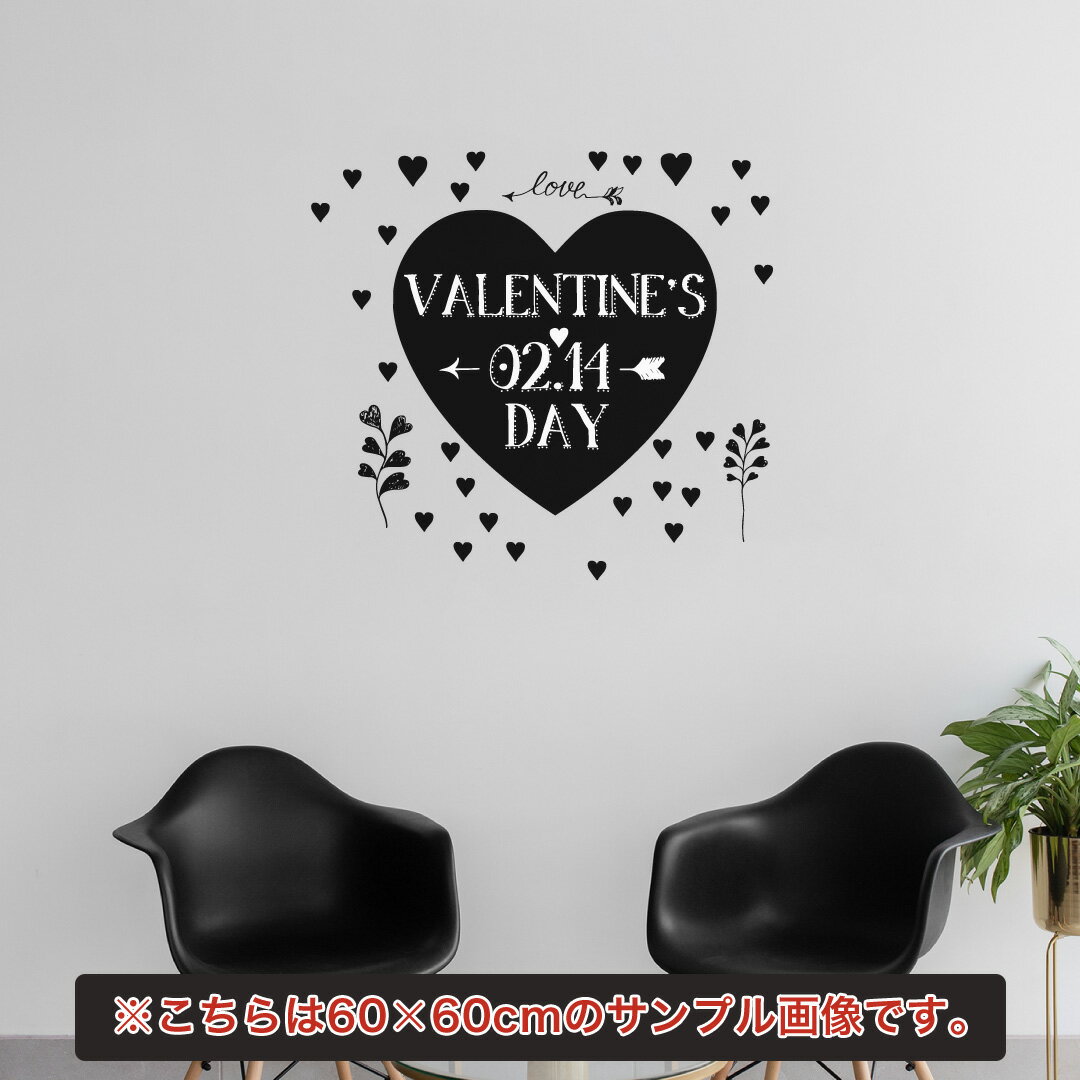 バレンタイン☆ シール式ウォールステッカー バレンタイン ウォールステッカー 飾り 30×30cm ハート モノクロ おしゃれ 017164
