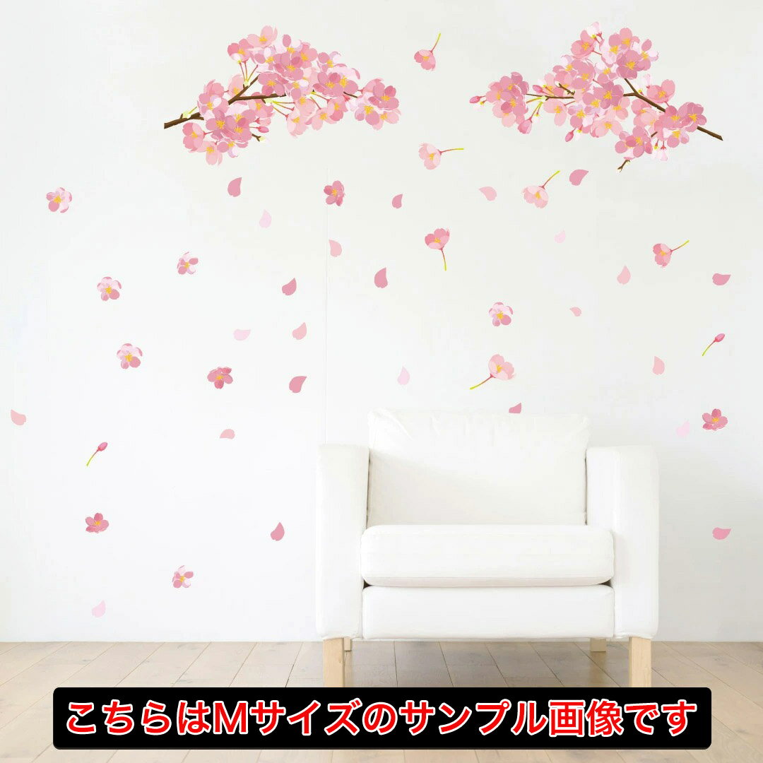 入園入学☆ シール式ウォールステッカー ウォールステッカー 飾り 200×450mm 春 spring 桜 梅 花 入園 入学 卒園 卒業 お祝い 桜 枝 かわいい 017189