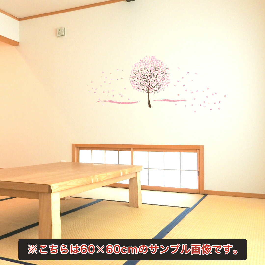 入園入学☆ シール式ウォールステッカー ウォールステッカー 飾り 30×30cm 春 spring 桜 梅 花 入園 入..
