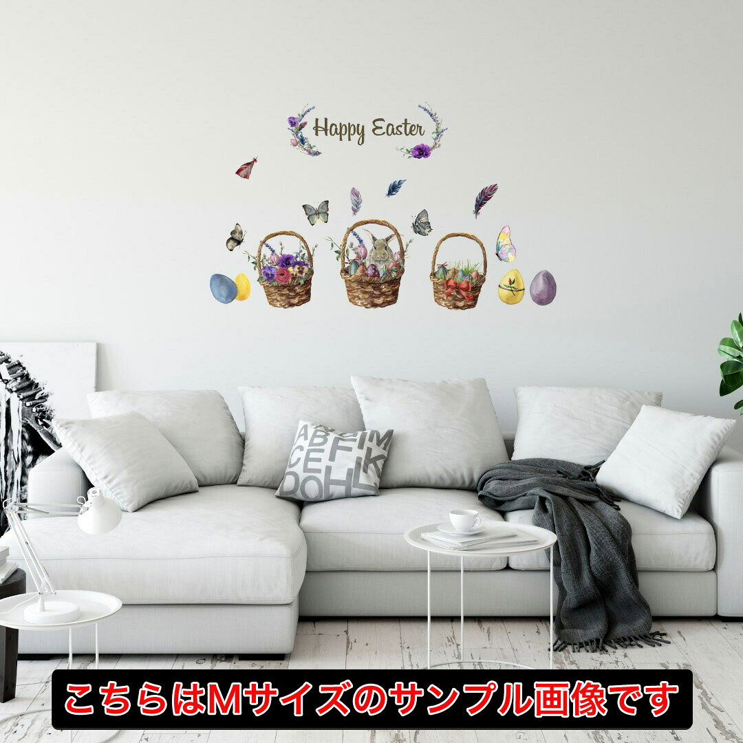 イースター☆ シール式ウォールステッカー ウォールステッカー 飾り 30×30cm easter 壁紙 卵 うさぎ egg