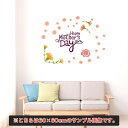 母の日☆ シール式ウォールステッカー ウォールステッカー 飾り 30×30cm 壁紙 mothers day カーネーション 花 プレゼント カーネーション か...