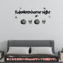 2025年 ハロウィン シール式 ウォールステッカー halloween ハロウィーン かぼちゃ おばけ ランタン パーティ 文字 魔女 かわいい おしゃれ 大人 trick or treat ハロウィーン お菓子 30×30cm 017423 Halloween ハロウィン ハロウィーン リアル ホラー 骸骨 かぼちゃ|詳細画像