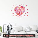 バレンタイン☆ シール式ウォールステッカー バレンタイン ウォールステッカー 飾り 30×30cm BIG ハート かわいい 017634