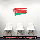 国旗☆シール式ウォールステッカー 30×30cm 世界の国旗 world flag 飾り 壁紙 はがせる 剥がせる カッティングシート wall sticker...