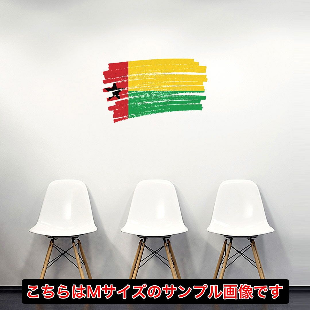 国旗☆シール式ウォールステッカー 30×30cm 世界の国旗 world flag 飾り 壁紙 はがせる 剥がせる カッティングシート wall sticker　018462　guinea-bissau ギニアビサウ