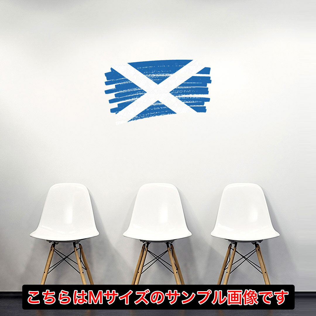 国旗☆シール式ウォールステッカー 30×30cm 世界の国旗 world flag 飾り 壁紙 はがせる 剥がせる カッティングシート wall sticker 018553 scotland スコットランド