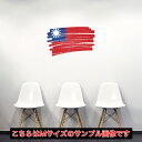 国旗☆シール式ウォールステッカー 30×30cm 世界の国旗 world flag 飾り 壁紙 はがせる 剥がせる カッティングシート wall sticker...
