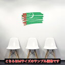 国旗☆シール式ウォールステッカー 30×30cm 世界の国旗 world flag 飾り 壁紙 はがせる 剥がせる カッティングシート wall sticker...