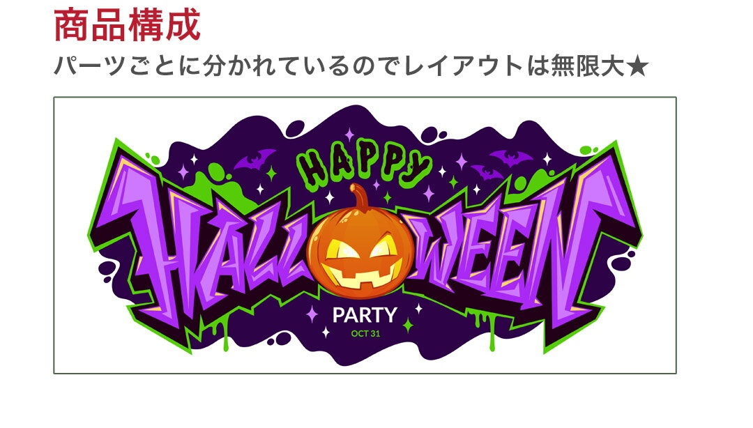 2025年 ハロウィン シール式 ウォールステッカー ガラスに貼れる halloween ハロウィーン パーティ 文字 魔女 お菓子 590×1327mm ハロウィン ウォールステッカー ハロウィン かぼちゃ Halloween ファンキー 文字 032513 2