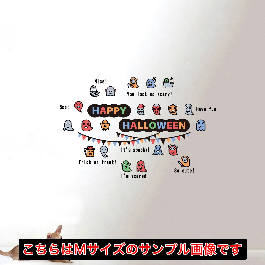 楽天kabeコレ2023 ハロウィン☆シール式ウォールステッカー halloween　ハロウィーン パーティ 文字 魔女 お菓子 200×450mm ハロウィン ウォールステッカー ハロウィン かぼちゃ Halloween　026118