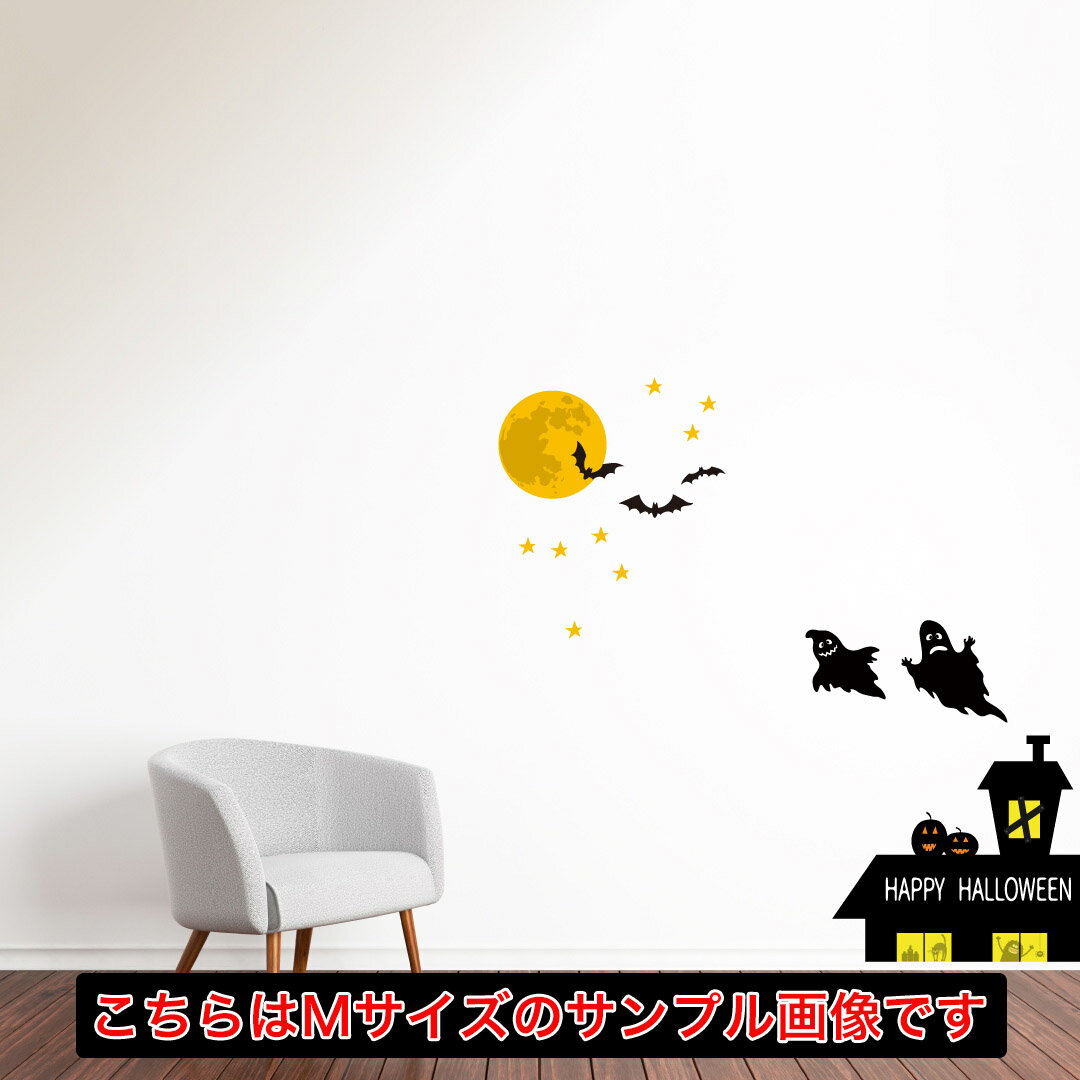 楽天kabeコレ2023 ハロウィン☆シール式ウォールステッカー halloween　ハロウィーン パーティ 文字 魔女 お菓子 200×450mm ハロウィン ウォールステッカー ハロウィン かぼちゃ Halloween　026128