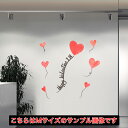 バレンタイン☆ シール式ウォールステッカー バレンタイン ウォールステッカー 飾り 200×450mm ハート 風船 031408