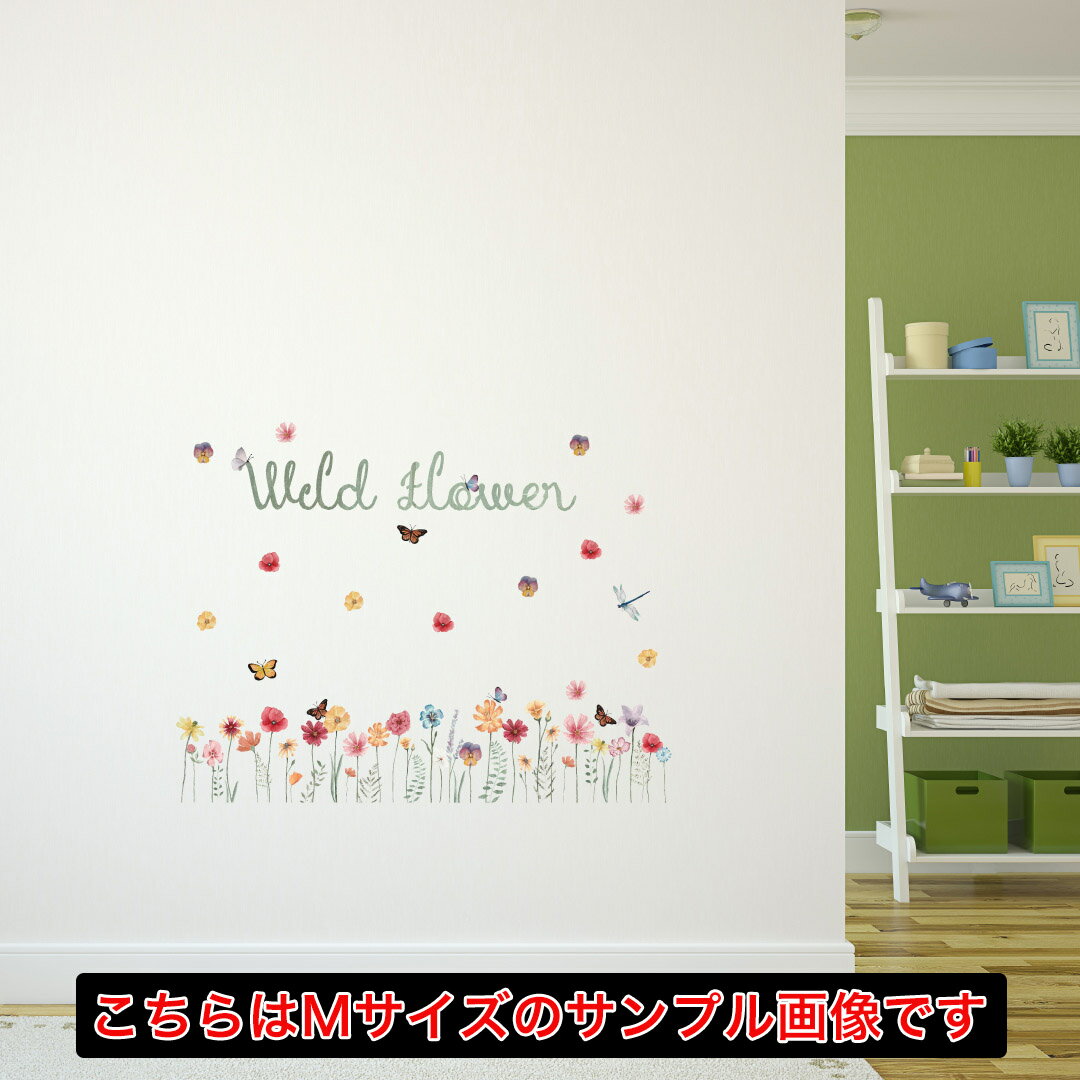 春の花☆ シール式ウォールステッカー ウォールステッカー 飾り 春 spring 桜 梅 花 入園 入学 卒園 卒..