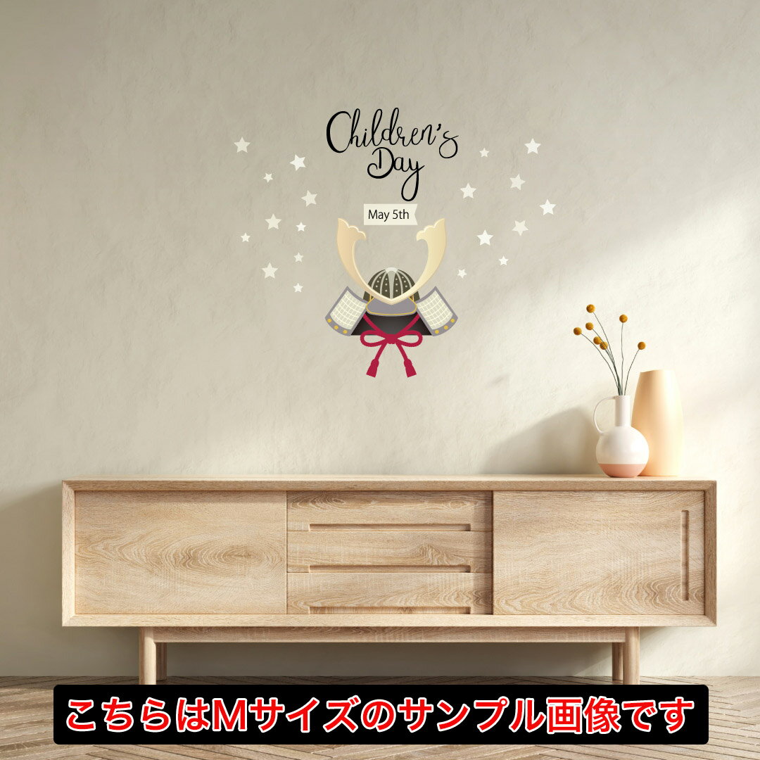 子供の日☆ シール式ウォールステッカー ウォールステッカー 飾り 190×427mm こどもの日 鯉のぼり こいのぼり 端午の節句 032396