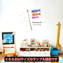 子供の日☆ シール式ウォールステッカー ウォールステッカー 飾り 190×427mm こどもの日 鯉のぼり こいのぼり 端午の節句 032399
