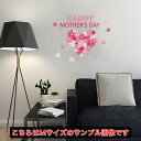母の日☆ シール式ウォールステッカー ウォールステッカー 飾り 190×427mm mothers day カーネーション 花 プレゼント 花 母の日 0324...