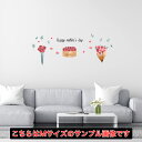 母の日☆ シール式ウォールステッカー ウォールステッカー 飾り 190×427mm mothers day カーネーション 花 プレゼント 花束 フラワー 03...