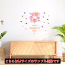 母の日☆ シール式ウォールステッカー ウォールステッカー 飾り 190×427mm mothers day カーネーション 花 プレゼント 花束 フラワー 03...