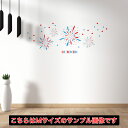 夏☆シール式ウォールステッカー summer 夏休み 祭り ひまわり 海 太陽 飾り Ssize 190×427mm 花火 祭り 032436