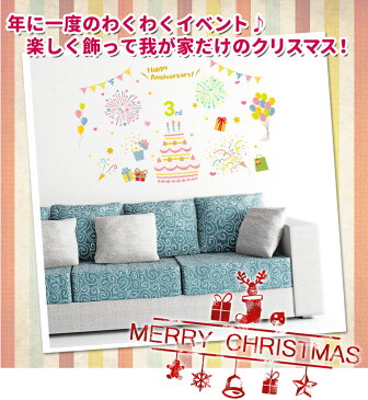 ウォールステッカー クリスマス 飾り 60×60cm シール式 装飾 オーナメント ツリー リース 2015クリスマス 壁紙 はがせる 剥がせる カッティングシート wall sticker 雑貨 ガラス 窓 DIY サンタ プチリフォーム パーティー イベント 賃貸