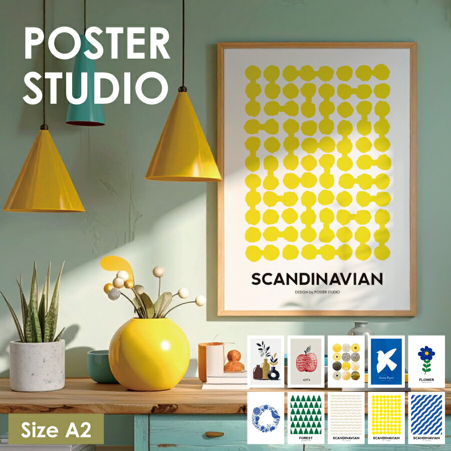 ポスター アートポスター 北欧 アート 【POSTER STUDIO】 キャンバス おしゃれ 韓国風 抽象アート