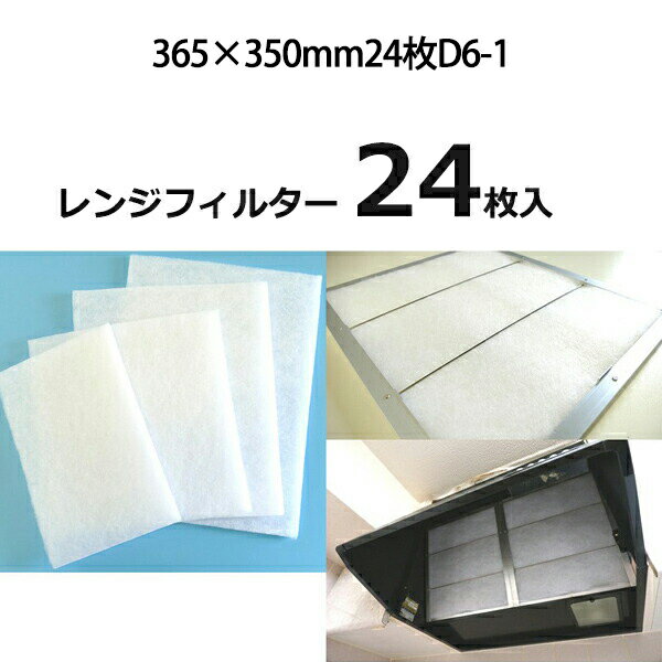  ե륿  󥸥աɥե륿 ø1cm 365350mm 24 D6-1 󥸥ա ե륿   ...
