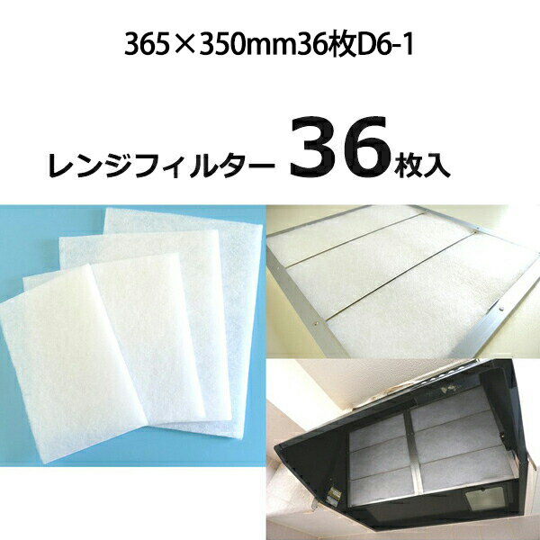  ե륿  󥸥աɥե륿 ø1cm 365350mm 36 D6-1 󥸥ա ե륿   ...