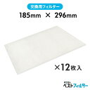 換気扇 フィルター 厚手 レンジフード用 特厚1cm 185×296mm12枚 G2 レンジフード フィルター 交換 換気扇 フィルター 枠 キッチン 油汚れ ...