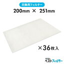 換気扇 フィルター 厚手 レンジフード用 特厚1cm 200×251mm36枚 G3 レンジフード フィルター 交換 換気扇 フィルター 枠 キッチン 油汚れ ...