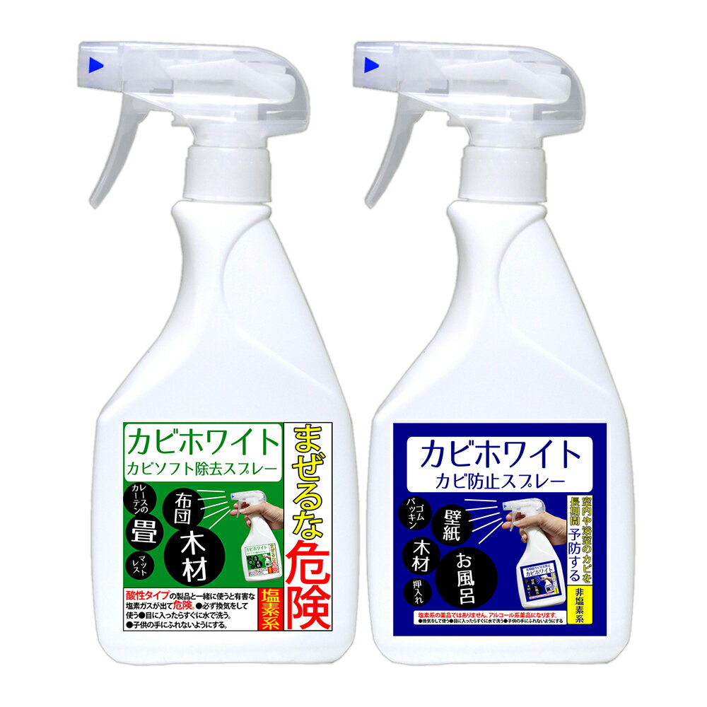 カビ カビホワイト カビ取り カビ取り カビ対策 かび退治 業務用もOK 掃除 プロも取れないカビが取れるカビ取り剤 （かび取り 防カビ バス お風呂洗剤 お風呂掃除 排水溝 キレイ）（03kab