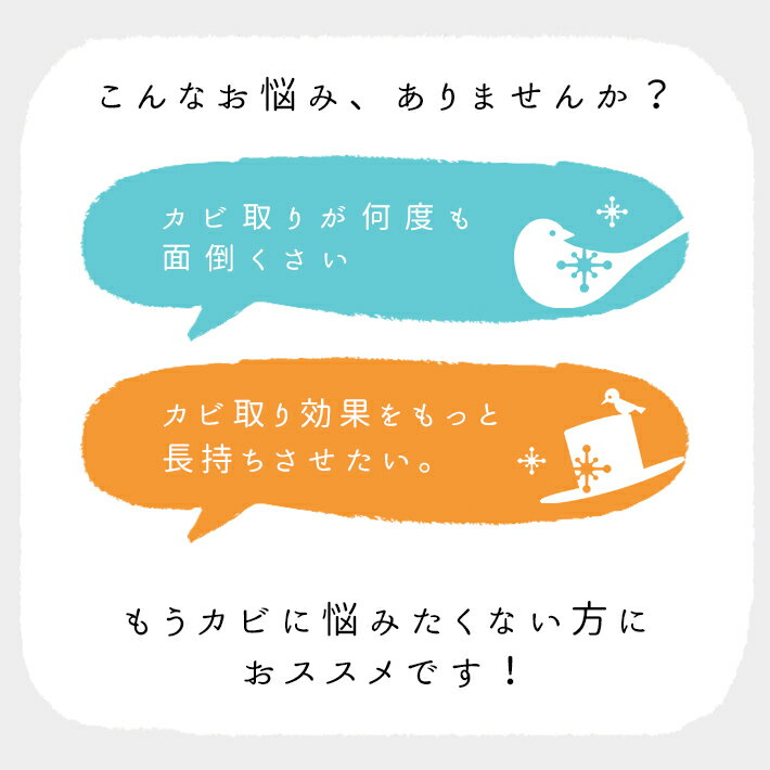 お試しセット a(浴室 キッチン トイレ 水回り専用)カビ取りスプレー カビ防止スプレー カビ予防 防かび カビ防止 カビ対策 業務用 お風呂 浴室 部屋 洗面所 SET 部屋 最強 風呂 強力 ジェル 洗剤 カビ 床 排水溝 掃除 カビ取り かびとり 防カビ・カビとり(おふろ用)