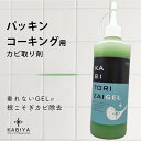 カビ取り剤 GEL(パッキン・コーキング・頑固カビ用)強力 カビ取り剤 カビクリーナー カビ取り カビ取りジェル カビ除去 かび プロ 業務用 お風呂 浴室 お風呂掃除 おしゃれ カビ取りジェル おすすめ 浴室 風呂