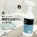 KABITORIZAI(カビ取り剤):風呂 キッチン 水回り専用:強力 カビ取り剤 カビとり カビ取り剤ジェル カビ取り カビ取りジェル 業務用 おすすめ 風呂掃除 洗剤 床 排水溝 掃除 カビ取りスプレー カビ除去スプレー 天井 予防 かびとり カビ除去 特効