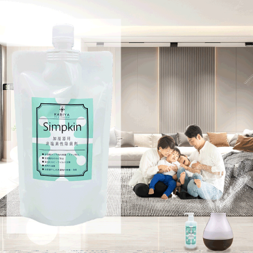 Simpkin 加湿器除菌剤 詰替 275ml (室内除菌・加湿器除菌)非塩素 加湿器 除菌剤 花粉対策 花粉 花粉症 除菌 除菌液 加湿器用 消臭 空間除菌 カビ予防 レジオネラ 掃除 カビ 効果 衛生的 カビない 菌 洗剤 お手入れ簡単 洗浄剤 日本製 子供