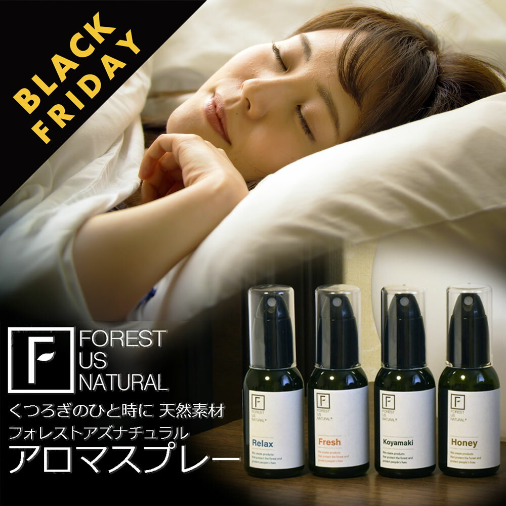 【ブラックフライデー ポイントアップ＆クーポン】 マスクスプレー アロマスプレー ルームスプレー FOR..