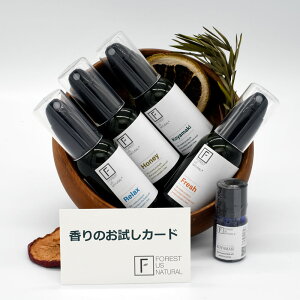 【代引き不可】FOREST US NATURAL 香りのお試しカード お試し お手軽 アロマ