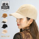 【クーポンで20%OFF★2個ご購入】キャップ ボア レディース 秋冬 ボアキャップ 防寒 ローキャップ ベルト調節可 秋 冬 もこもこ 暖かい アウトドア スポーツ 深め 無地 帽子 野球帽 cap ベースボールキャップ プレゼント シンプル つば コーデユロイ