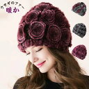 【クーポンで20%OFF★2個ご購入】送料無料 ビーニー ニット cap 帽子 レディース 防寒 スカルキャップ 暖かい うさぎの毛 ファー ミックス 毛糸 レトロ かわいい ふんわり おしゃれ プレゼント ニット帽 フラワー 秋冬 SNS映え 編み キャップ 敬老 年配 母