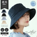 帽子 レディース 遮光&断熱 バケットハット 綿麻 あご紐 春 ハット つば広帽 おしゃれ 春夏 秋 エレガント オールシーズン コーデ ベルハット ホワイトデ...