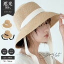 あご紐 リボン 麦わら帽子 春夏 麦わらハット レディース 大きめ 遮光 夏 バケットハット 麦わら つば広 UV おしゃれ リゾート ハット 折りたたみ プレ...