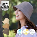 麦わらバケハ ストロー 春夏 麦わらハット レディース 大きめ 遮光 夏 バケットハット 麦わら つば広 UV おしゃれ ハット 折りたたみ プレゼント 無地 ...