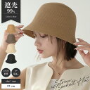 【クーポンで20%OFF★2個ご購入】帽子 麦わらバケハ ストロー 春夏 麦わらハット レディース 大きめ 遮光 夏 バケットハット 麦わら つば広 UV おし...