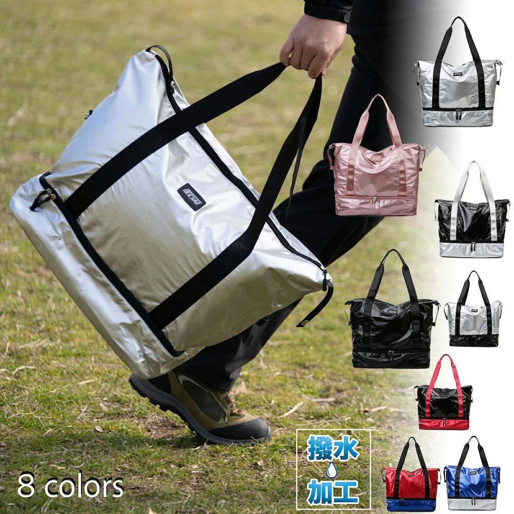 樂天商城 - トートバッグ バッグ かばん 通勤 通学 部活 スポーツ ジム マザーバック 肩掛け メンズ レディース 軽量 大容量 撥水 手提げ 靴収納 アウトドア 修学旅行 大きく開く 仕切り プール 水泳 海 海外 国内 旅行