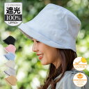 【クーポンで20%OFF★2個ご購入】帽子 レディース 日よけ帽子 ハット バケットハット シンプル 大人 無地 つば広帽 つば広 春夏 オールシーズン しっかり紫外線対策 UV対策 折りたたみ可能 小顔 コットン 100% スッピンアイテム 母の日 アイボリー 布製