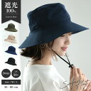 【クーポンで20%OFF★2個ご購入】サファリハット バケットハット 帽子 レディース 大きい 遮光 UVカット 紫外線遮蔽率99% UPF50+ 機能性 つば広 小顔 サイズ調整可 あご紐 春 夏 秋 冬 アウトドア キャンプ ハット バケハ ハット ユニセックス 無地